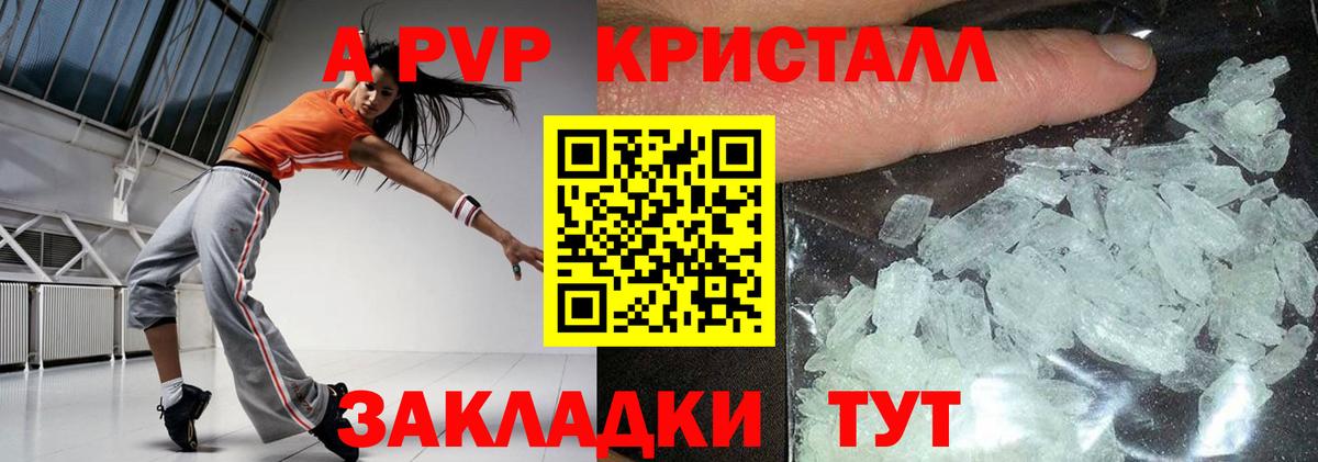 Химки  Alpha PVP СК КРИС  A PVP  Вход с VPN  Alpha-PVP СК КРИС 
