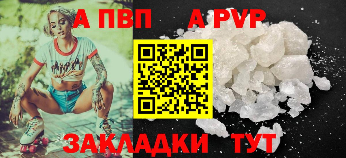Альфа ПВП Соль Химки
