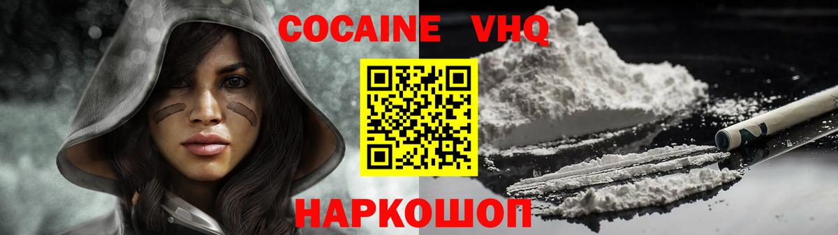 COCAIN Боливия Химки