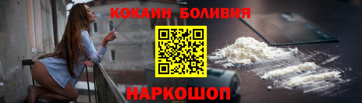 Кокаин Эквадор  COCAIN  Химки  Вход с VPN  Кокаин 98% 
