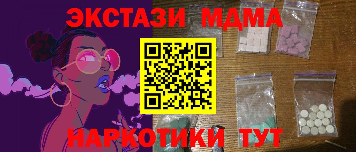 MDMA VHQ Химки