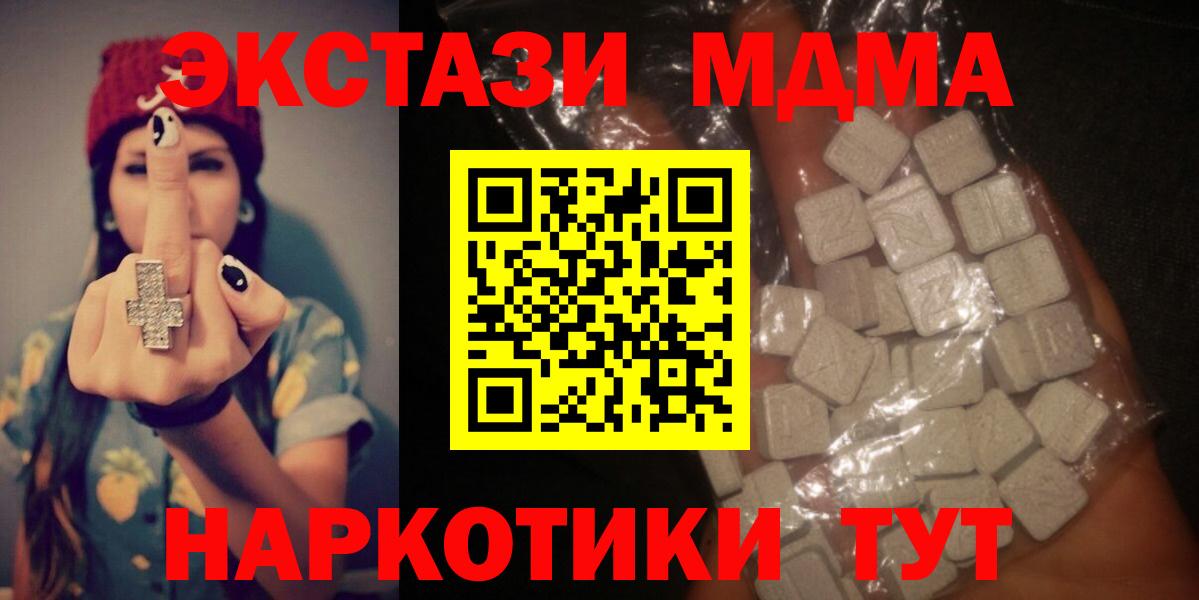 MDMA crystal  MDMA VHQ  Химки  Вход с VPN 