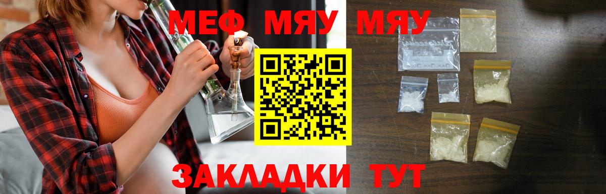 Меф 4 MMC  МЯУ-МЯУ mephedrone  Химки  Вход с VPN 