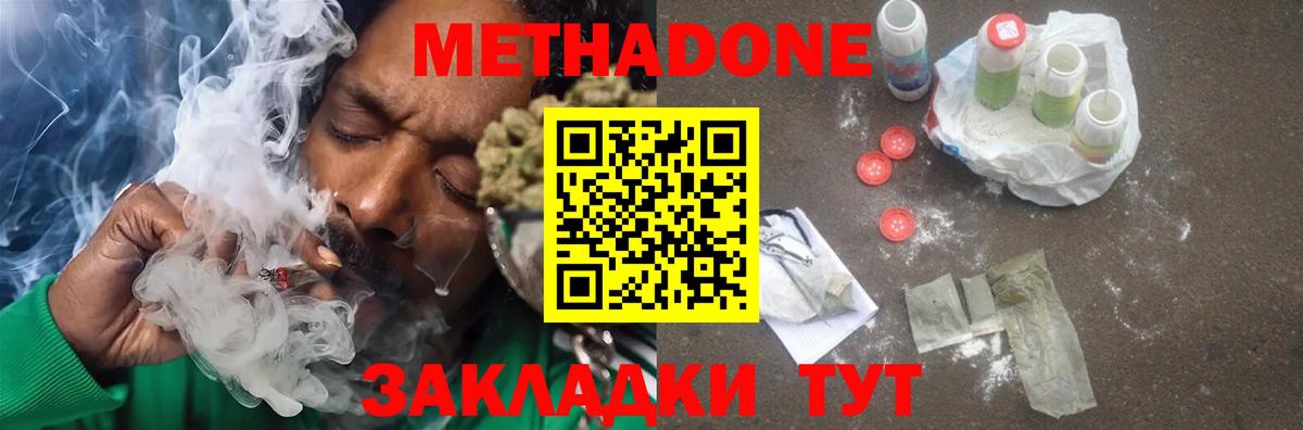 Химки  МЕТАДОН methadone  Вход с VPN 
