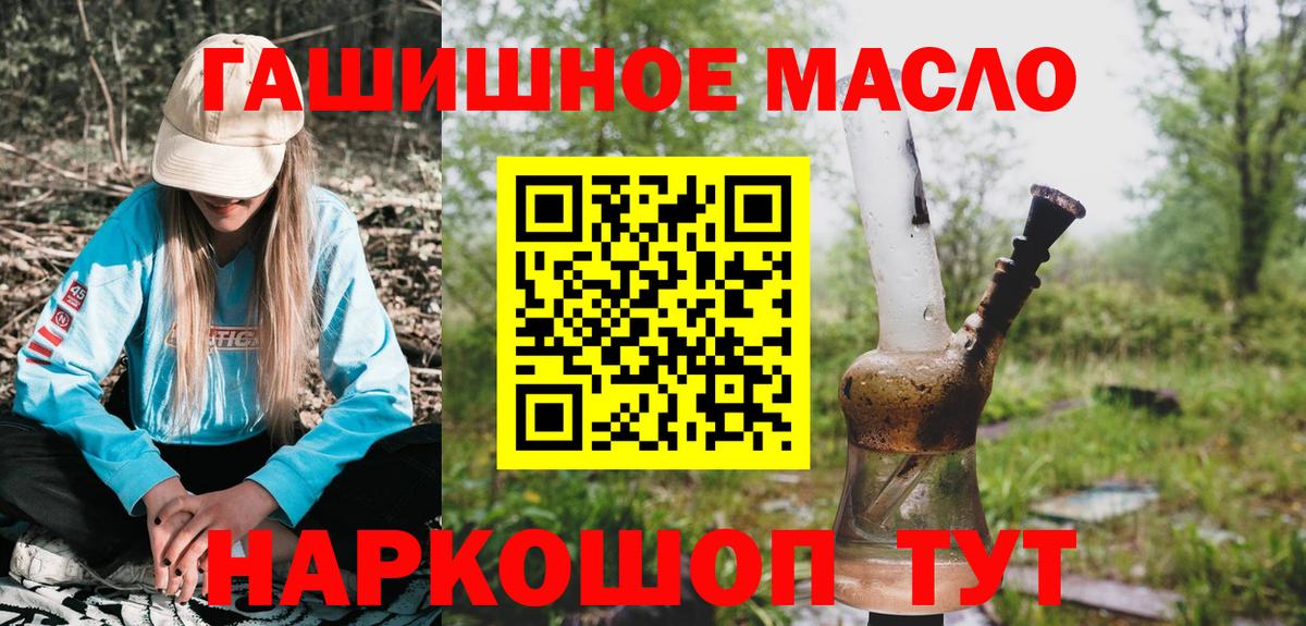 ТГК THC oil  Вход с VPN  Дистиллят ТГК вейп  Химки 